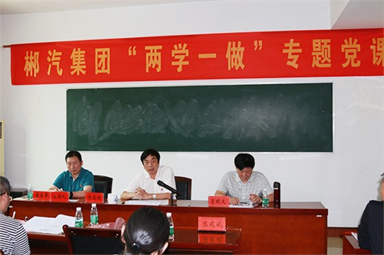 EBET易博召开2017年党务暨纪检监察工作会议