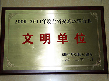 湖南交通运输厅授牌