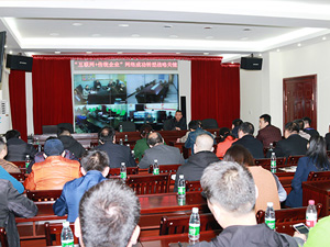 EBET易博组织观看《互联网+传统企业 ——网络转型的战略关键》专题视频讲座