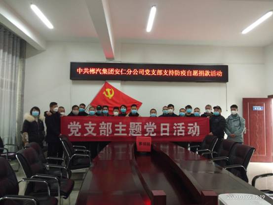 安仁：组织开展疫情防控自愿捐款活动