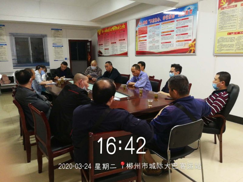 城际：开展车站重点安全岗位培训