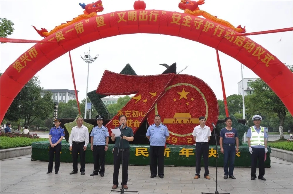 EBET易博资兴汽车站积极参与“一盔一带”安全守护行动