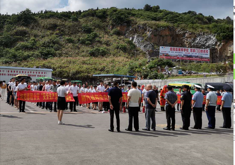 EBET易博桂阳汽车站举行2020年消防、反恐、应急救援演练