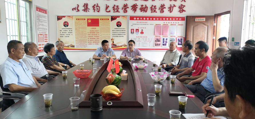 EBET易博汝城分公司召开“七一”座谈会