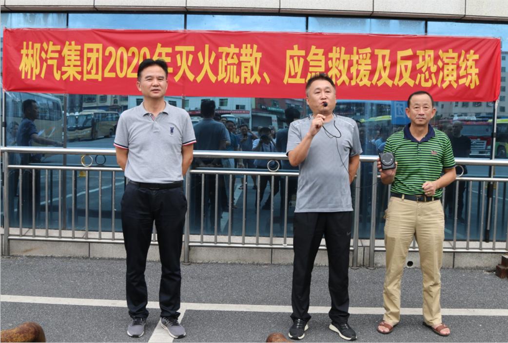 我司举办2020年灭火疏散、应急救援及反恐演练
