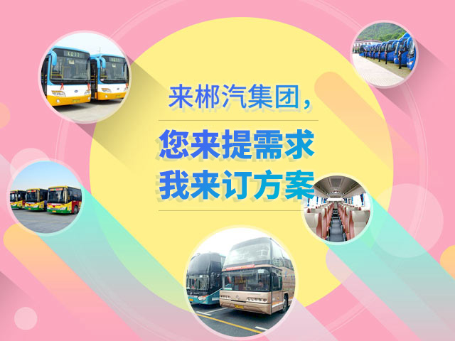 来EBET易博，定制您的交通快线